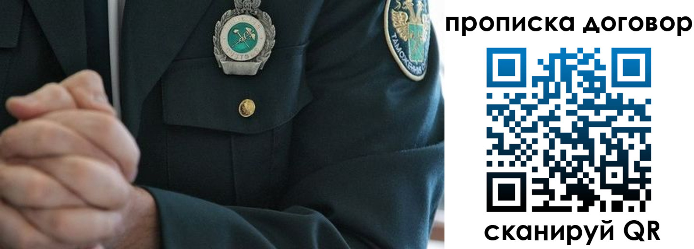 прописка законно в Санкт-Петербурге